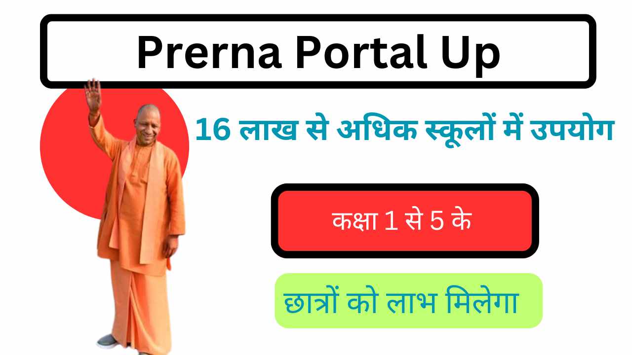 Prerna Portal Up