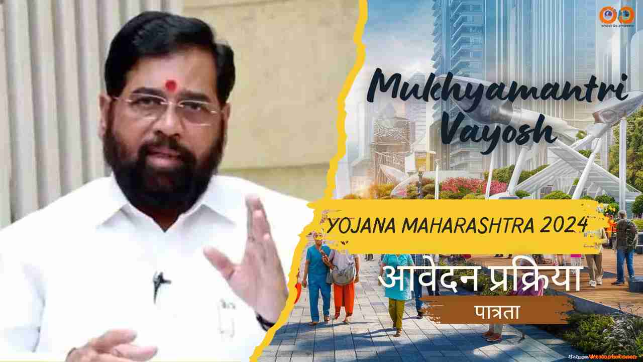 Mukhyamantri Vayoshri Yojana Maharashtra 2024