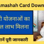 Bhamashah Card Download