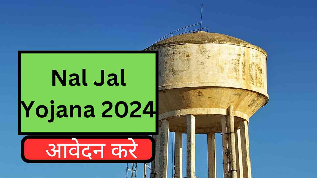 Nal Jal Yojana 2024