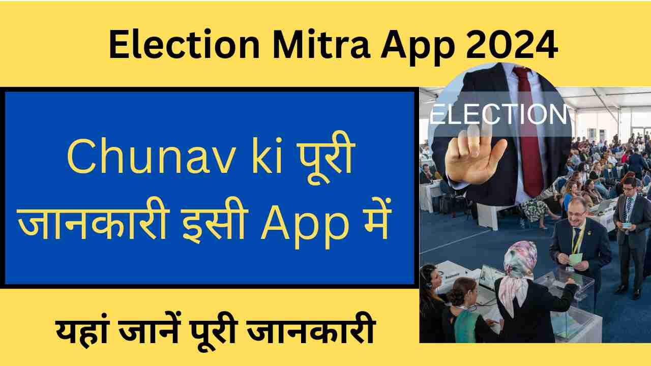 Election Mitra App 2024