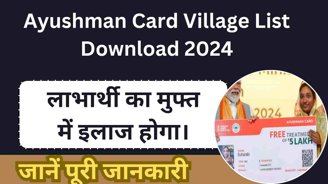 Ayushman Card Village List Download 2024