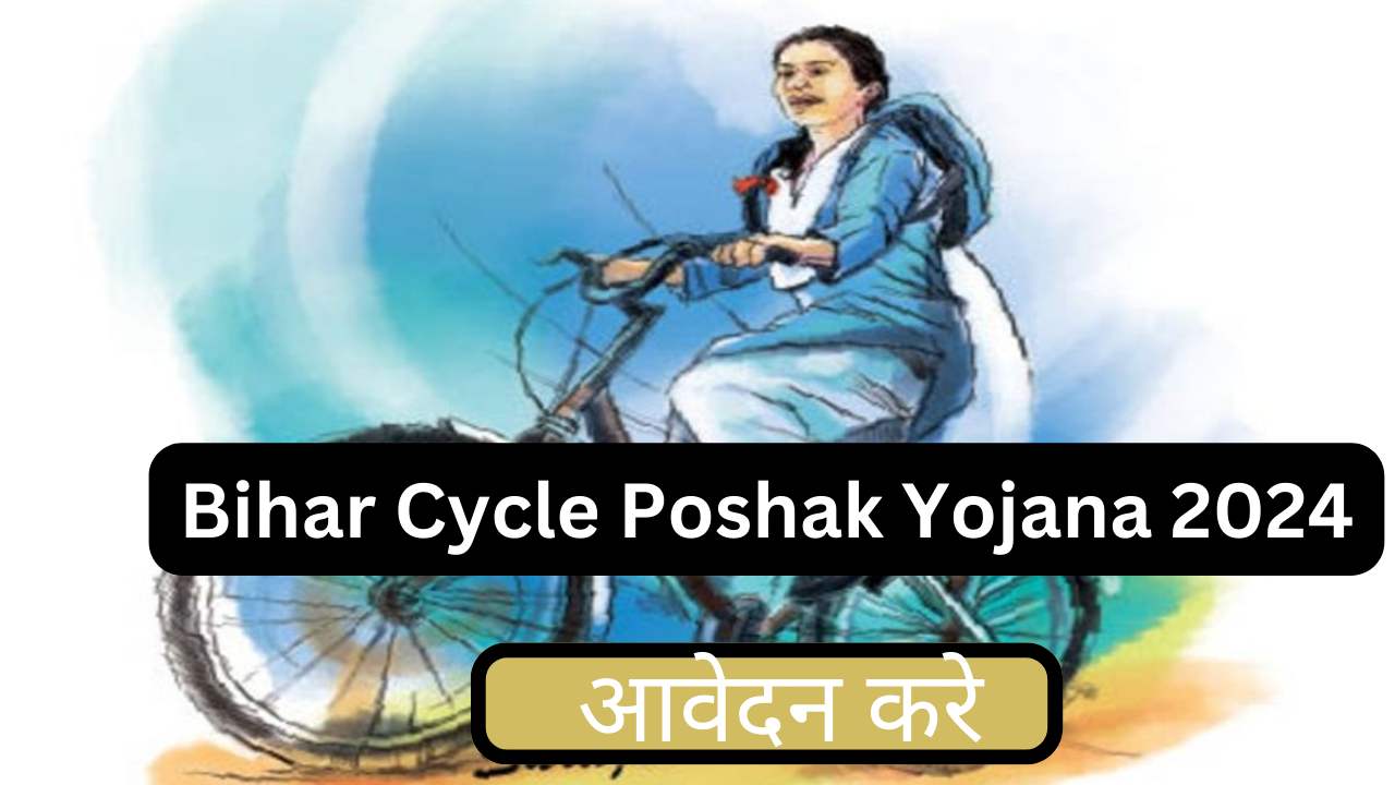 Bihar Cycle Poshak Yojana 2024