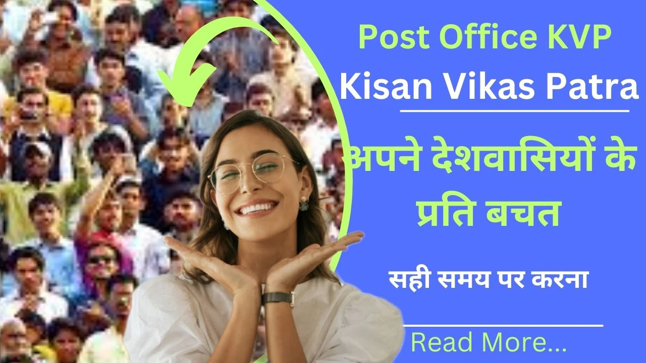 Post Office KVP Kisan Vikas Patra Scheme