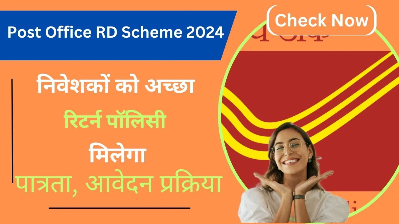 Post Office RD Scheme 2024