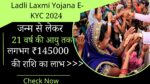 Ladli Laxmi Yojana E-KYC 2024 